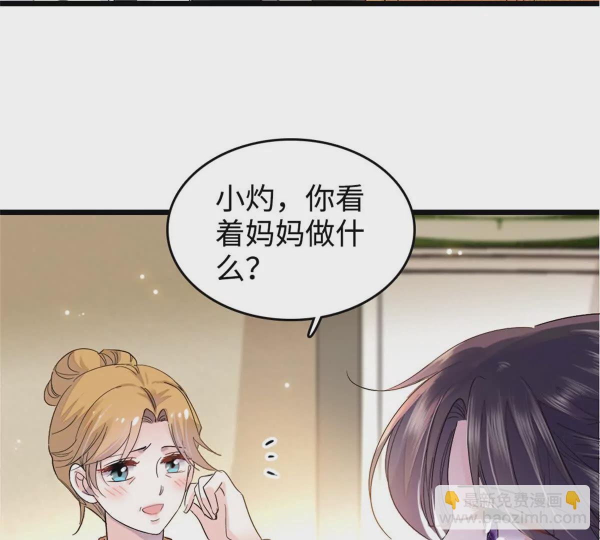 06 我要好好爱妈妈