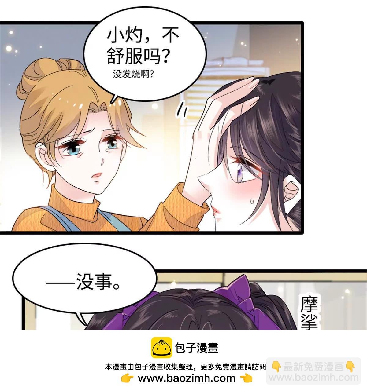 06 我要好好爱妈妈