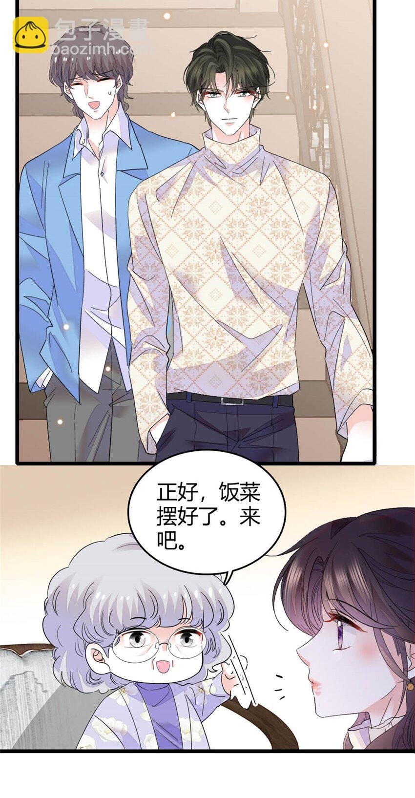 70 他急了他急了