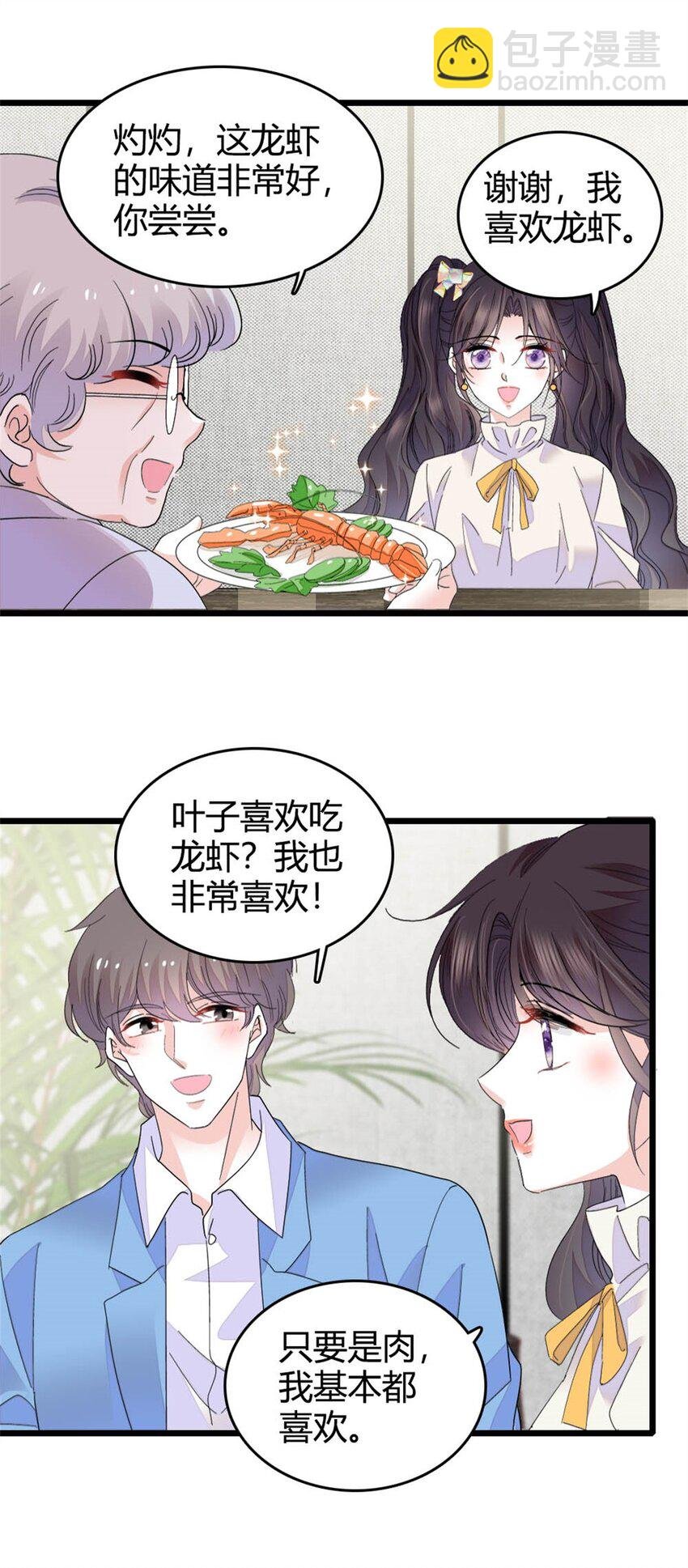 70 他急了他急了