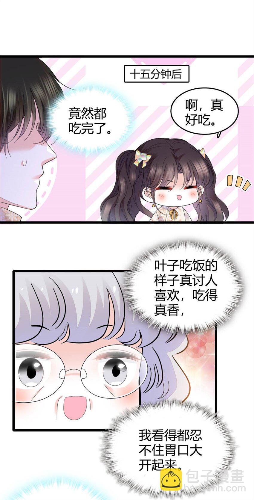 70 他急了他急了
