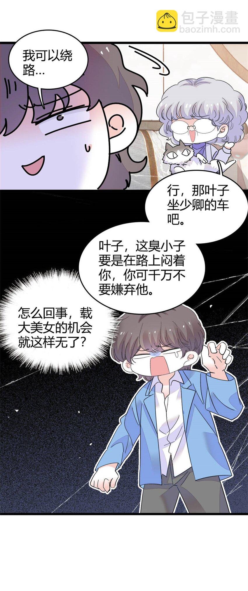 70 他急了他急了