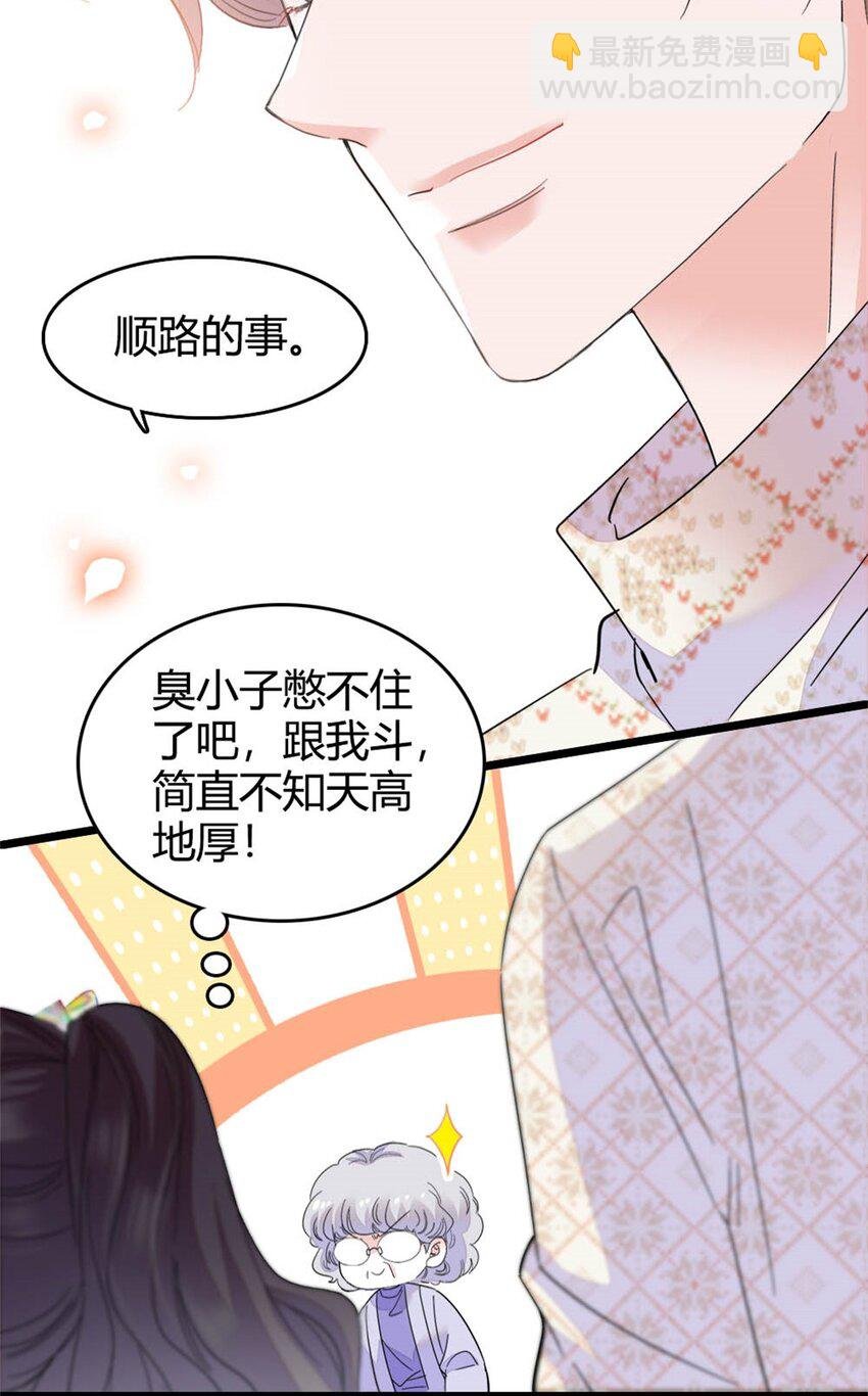 70 他急了他急了