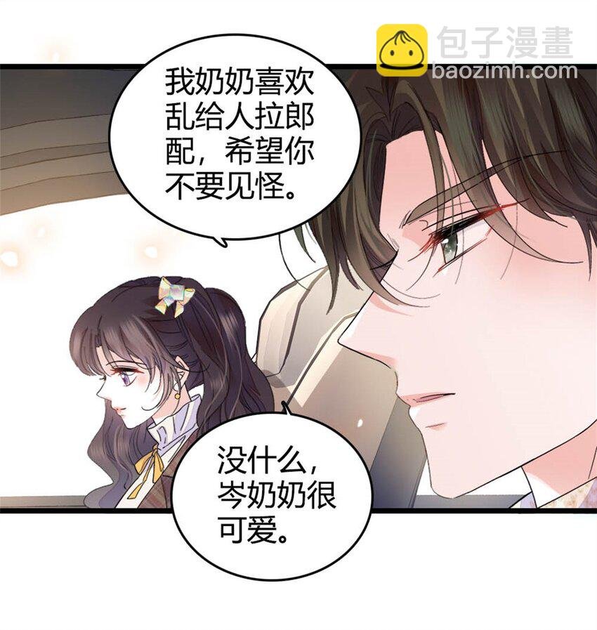 70 他急了他急了