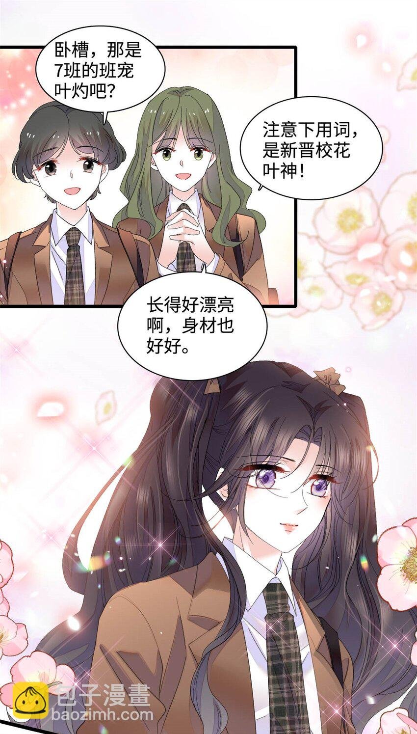 71 校花之争
