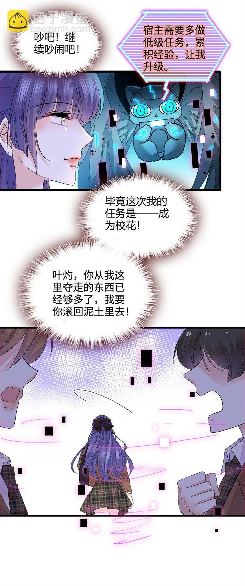 71 校花之争