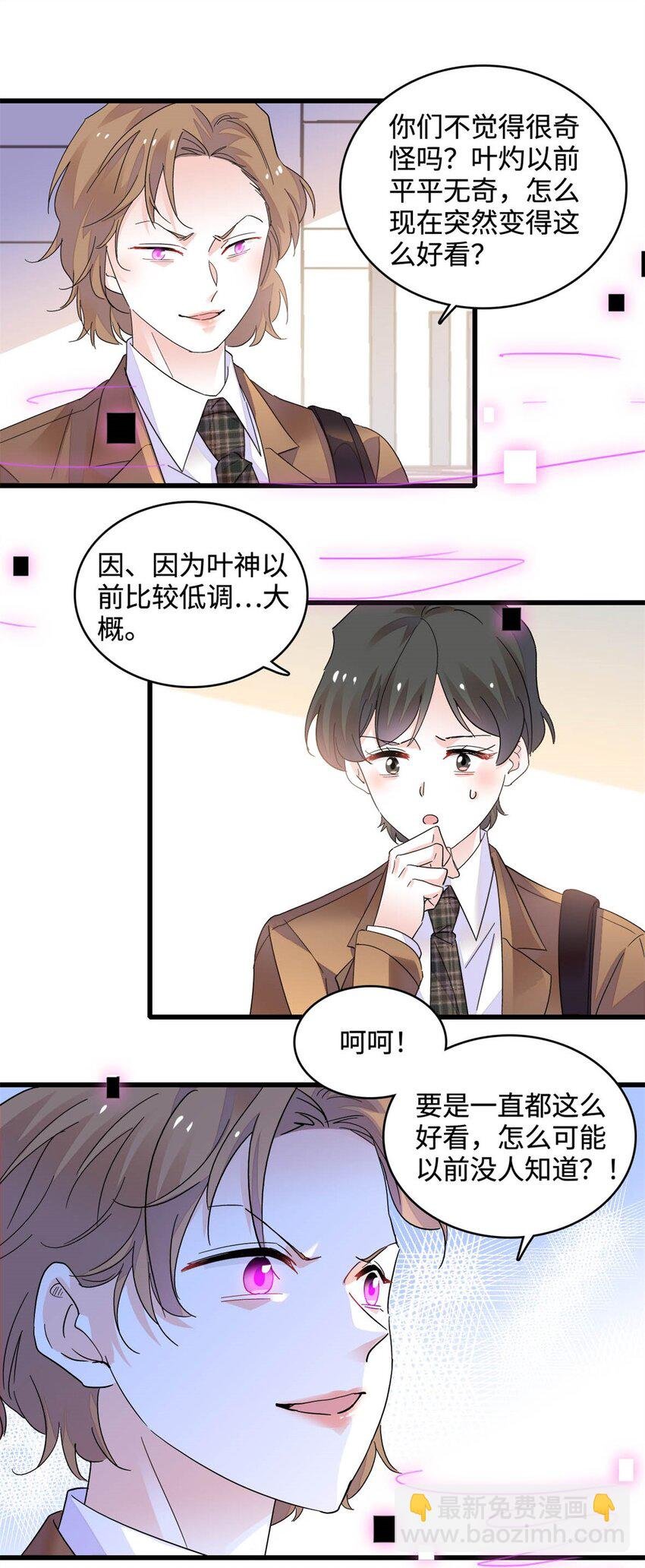 71 校花之争