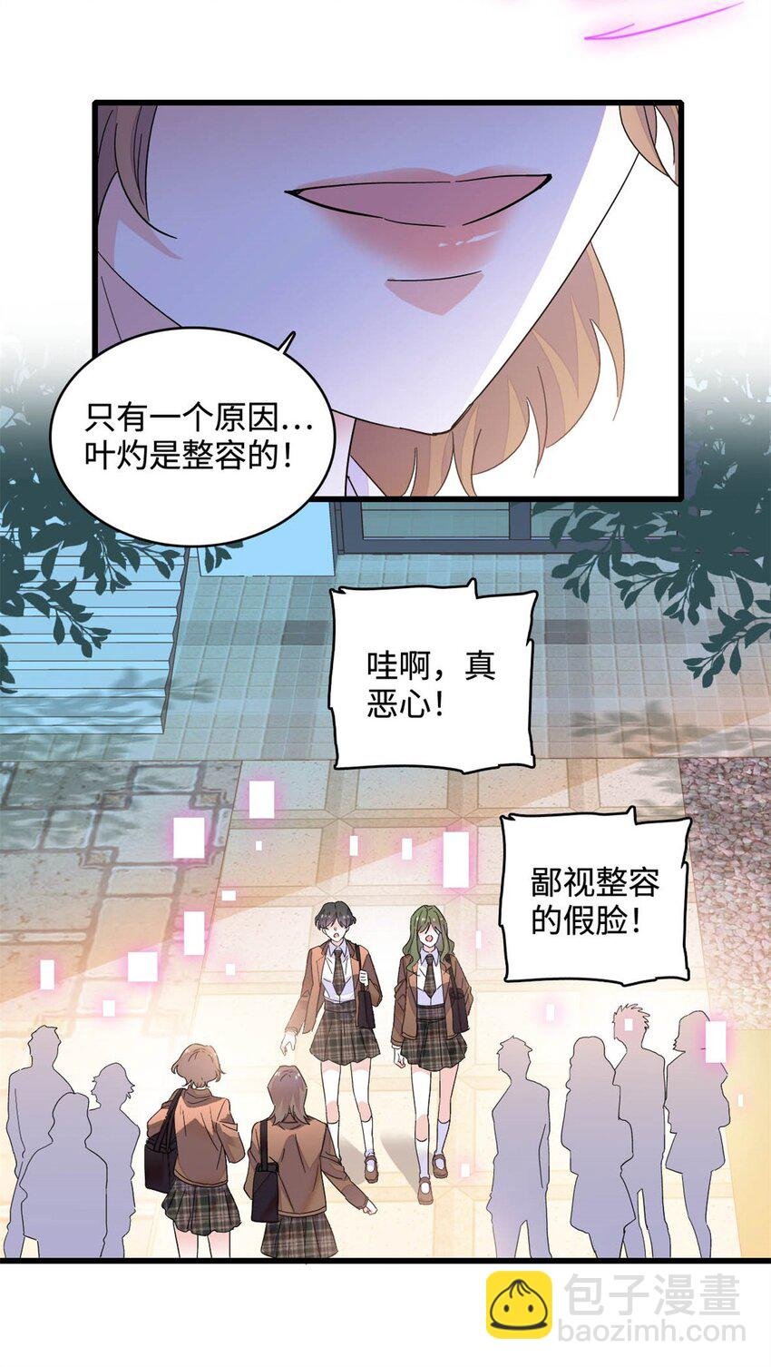 71 校花之争