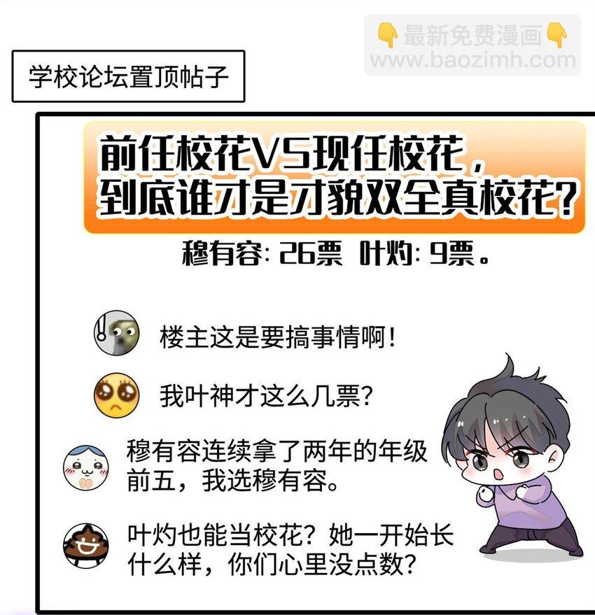 71 校花之争