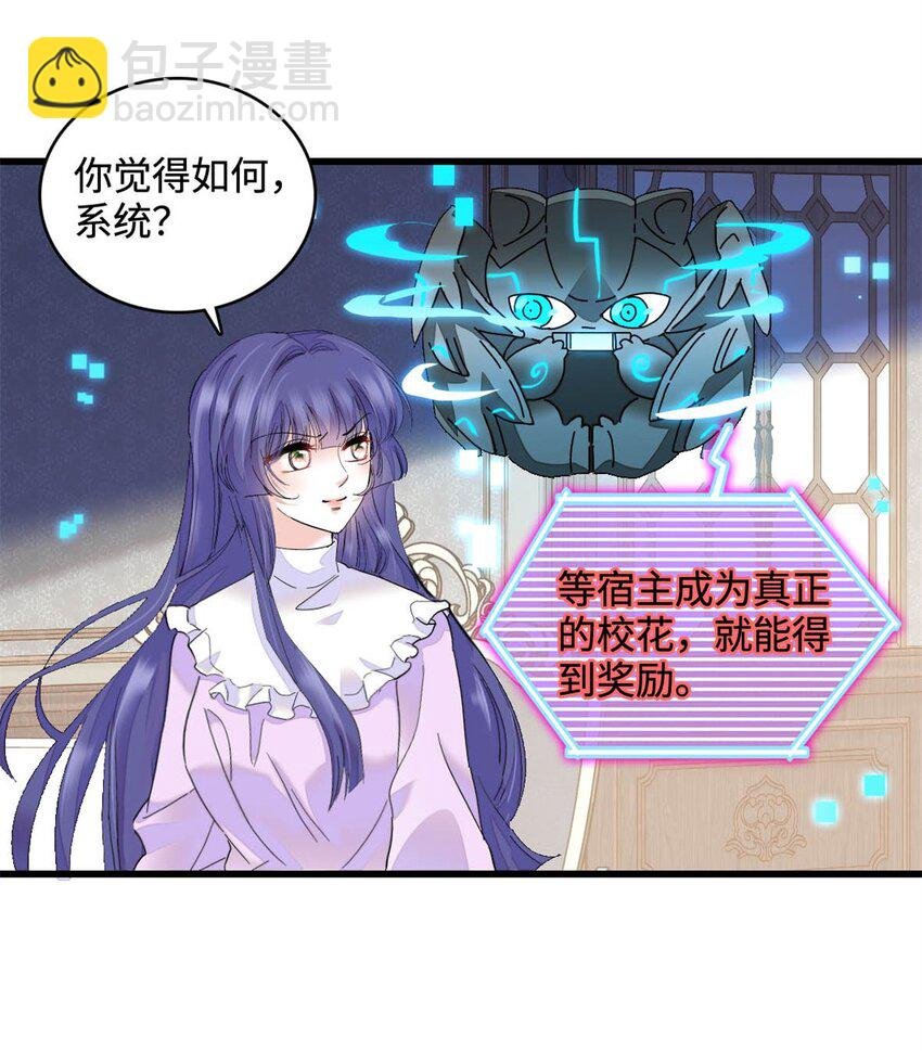 71 校花之争