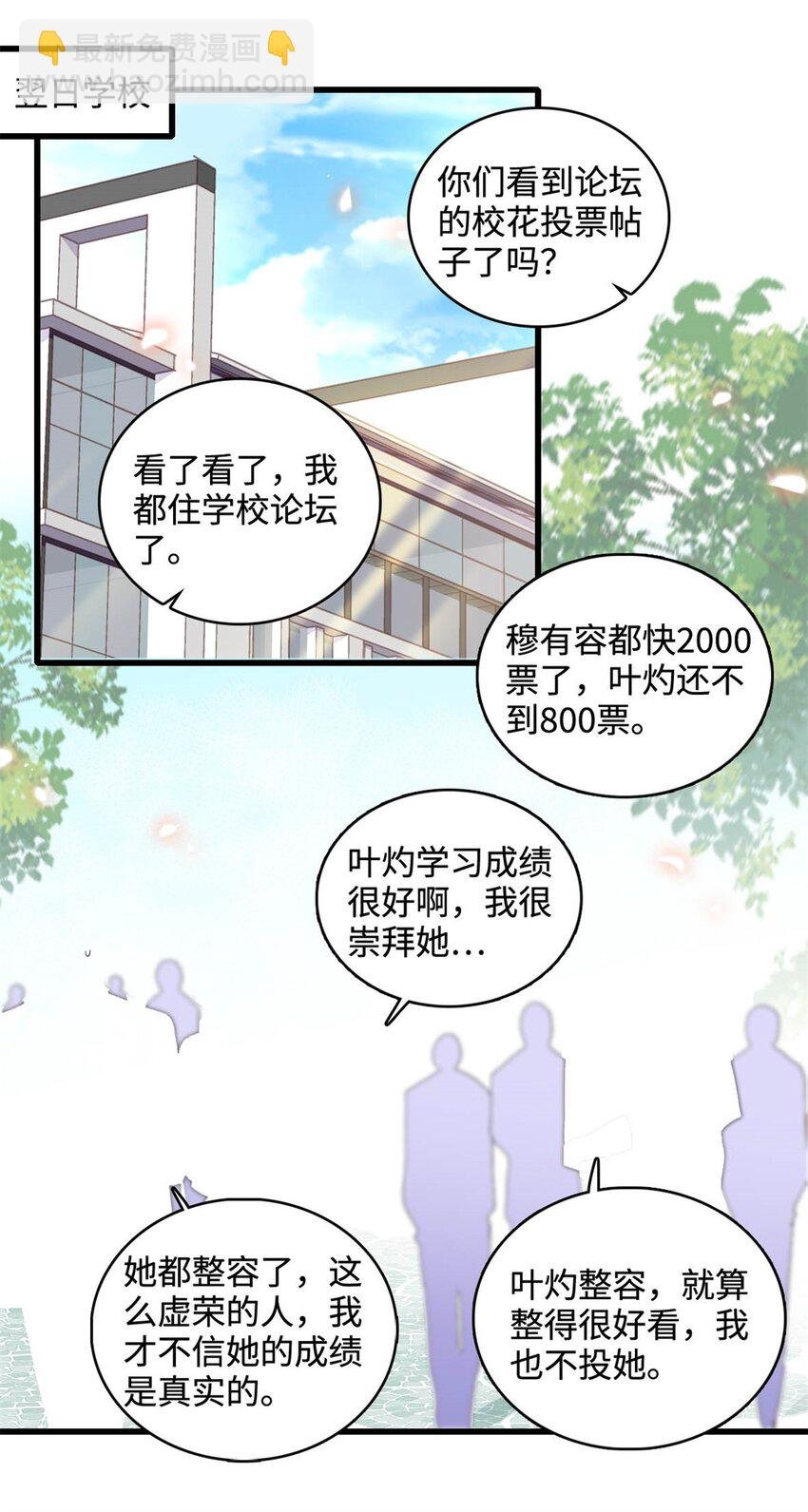 71 校花之争