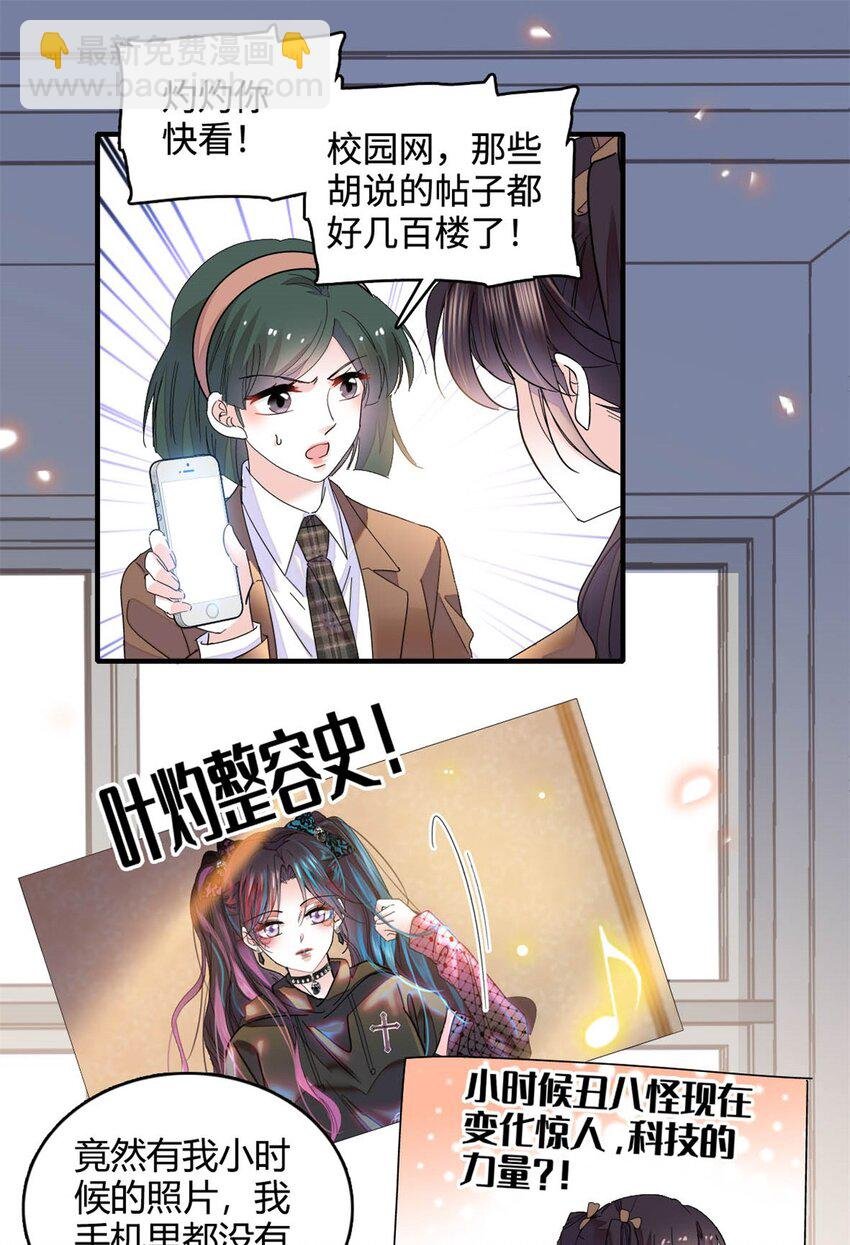 71 校花之争