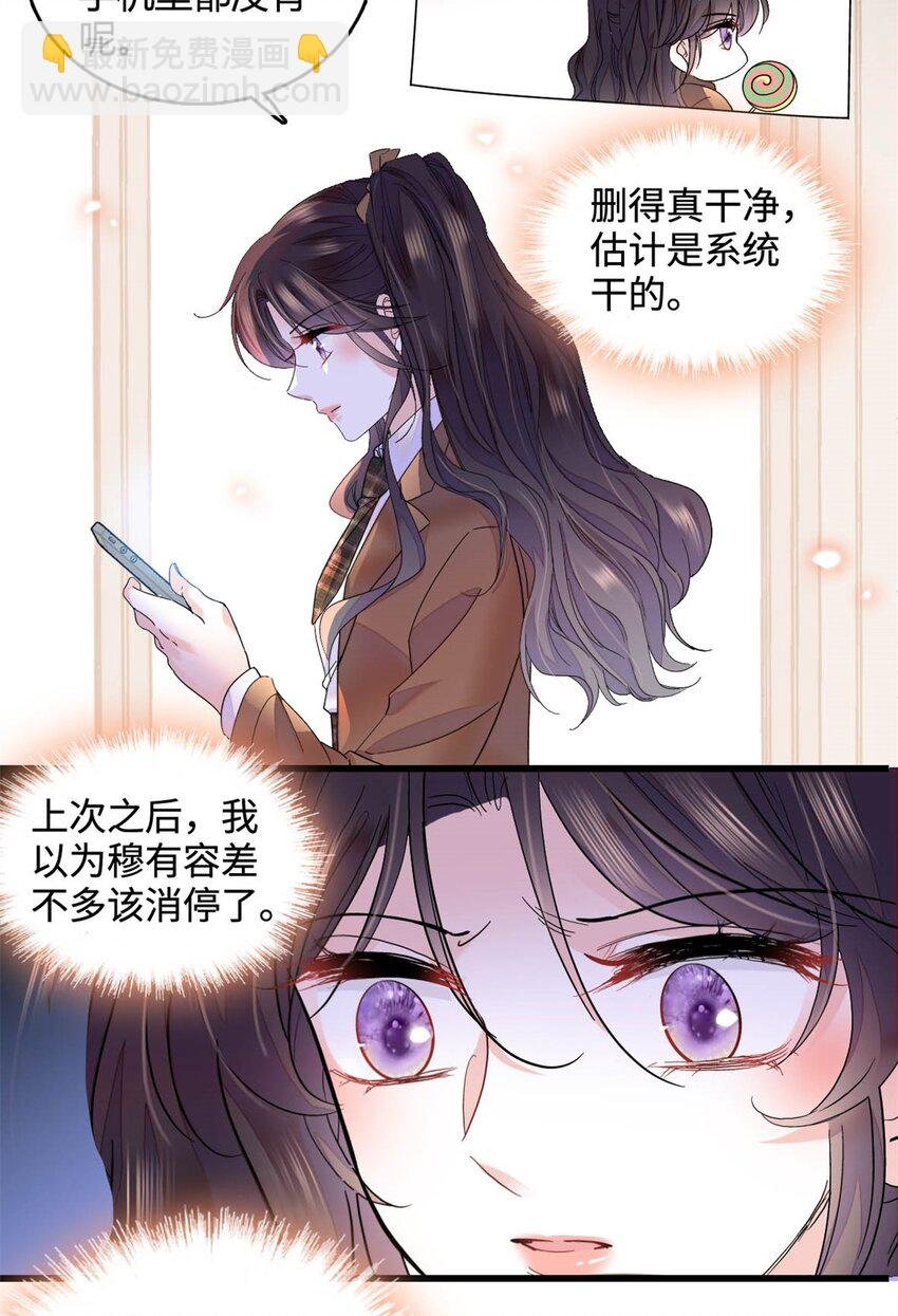71 校花之争