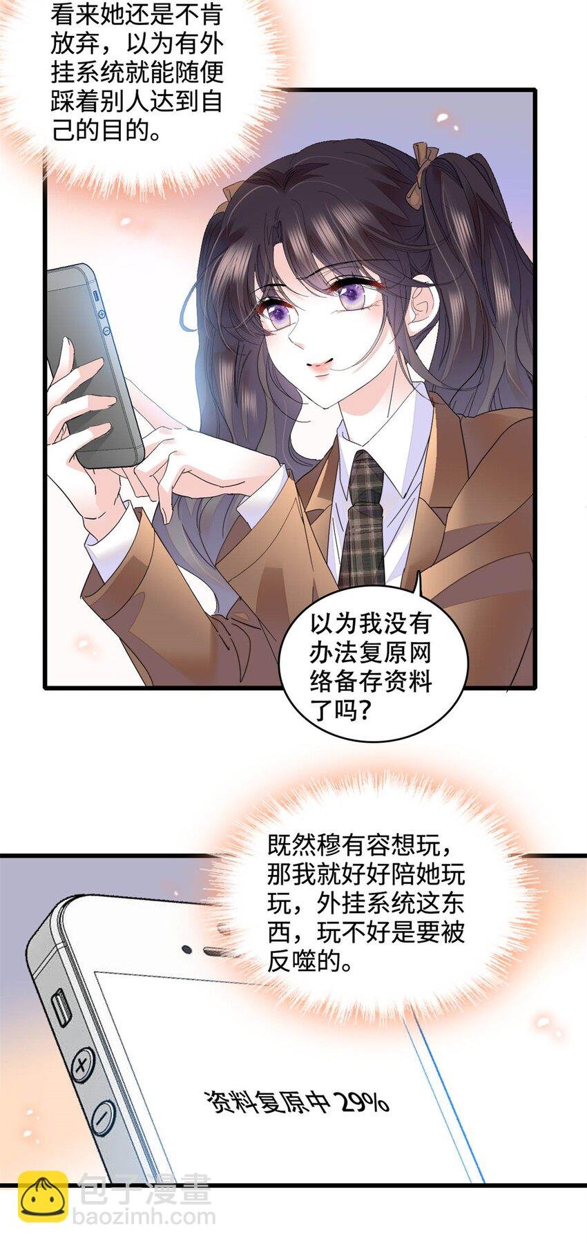 71 校花之争