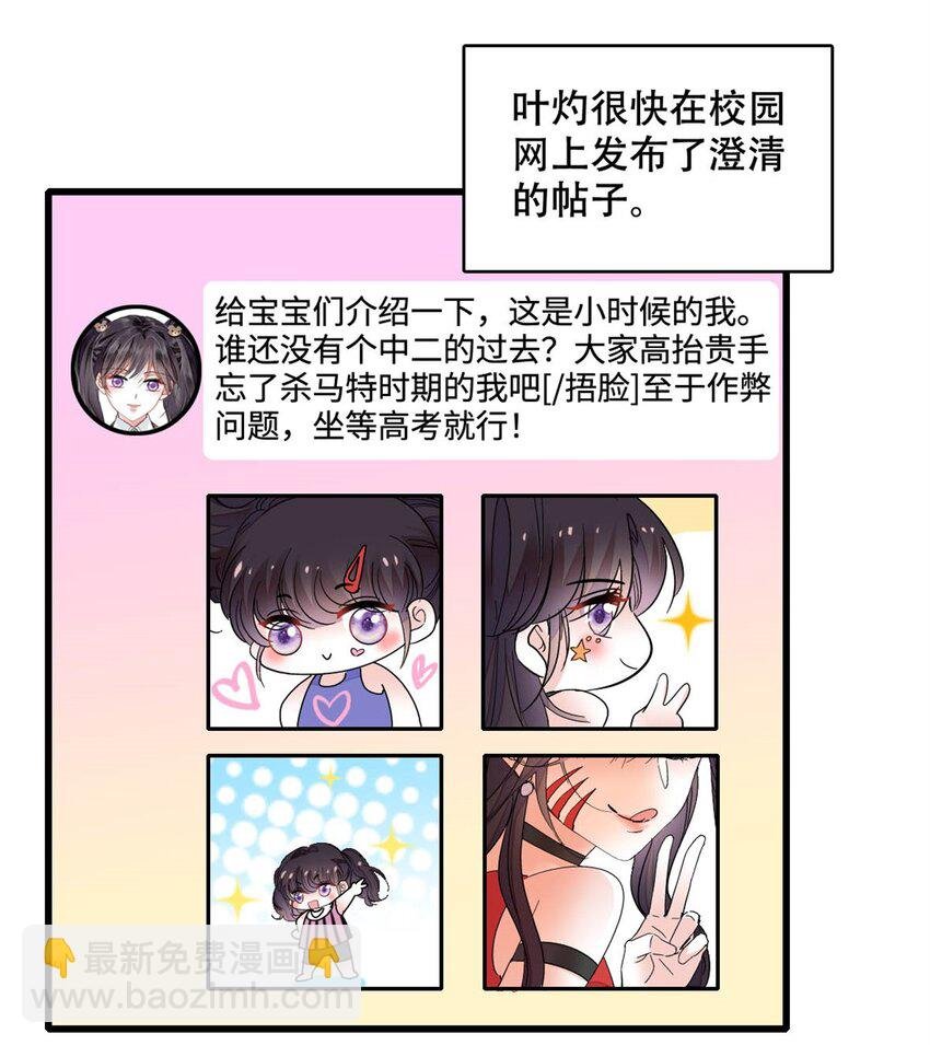 71 校花之争