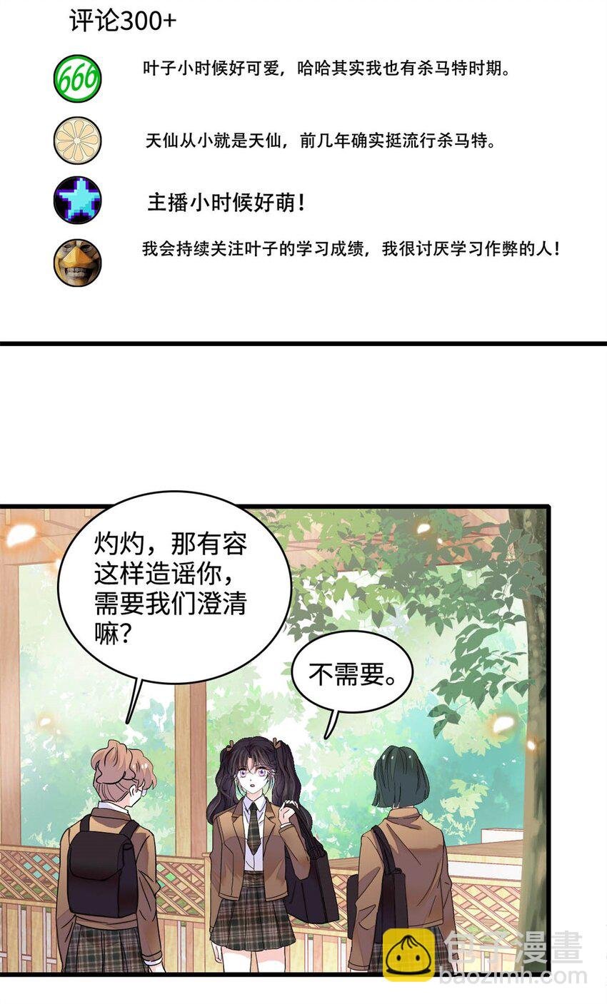 71 校花之争