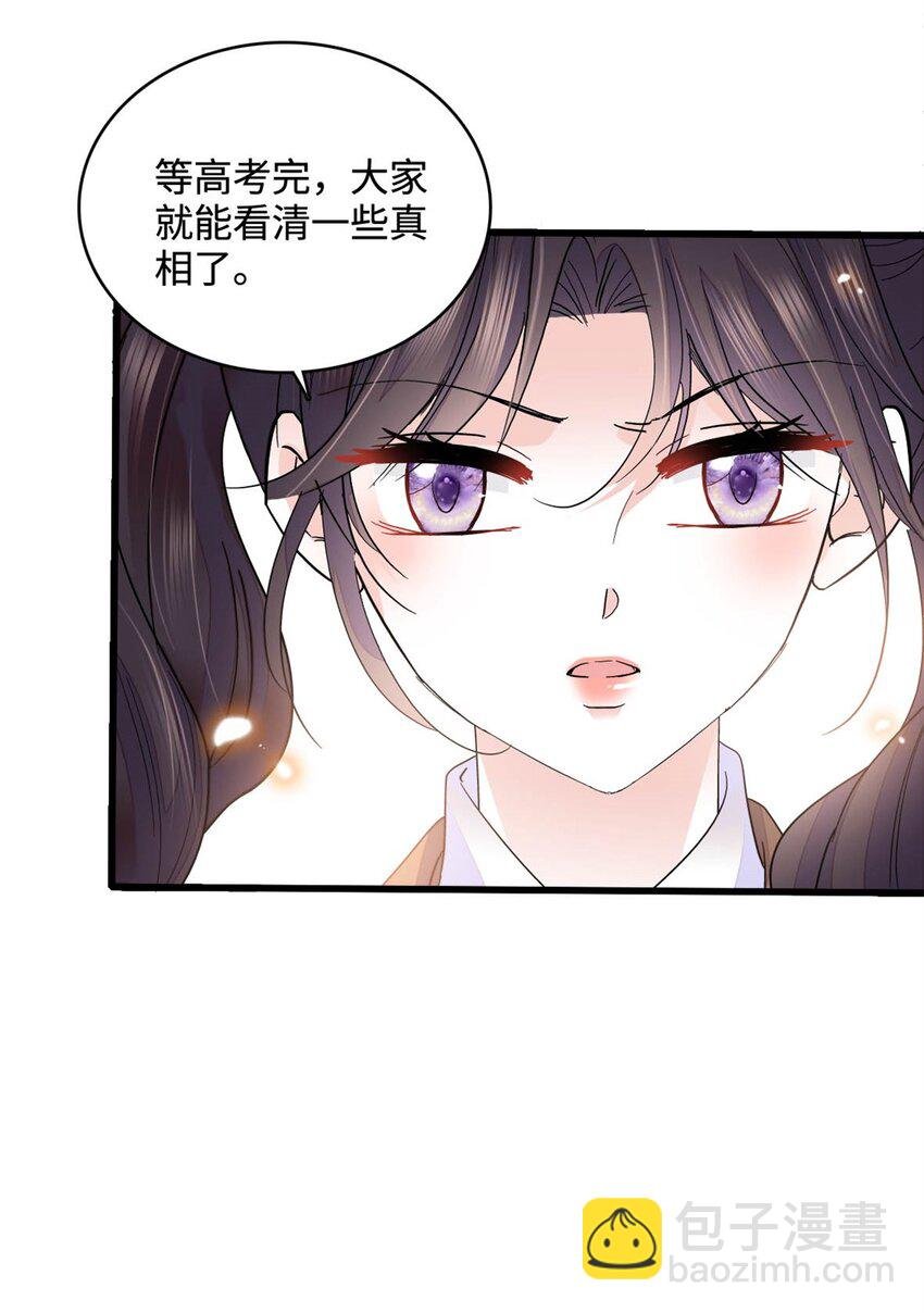71 校花之争