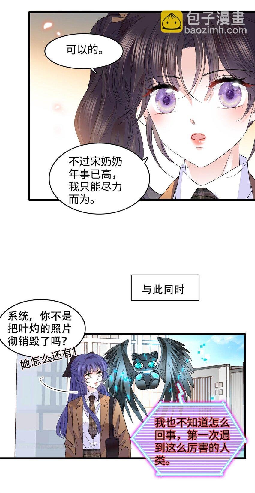 71 校花之争