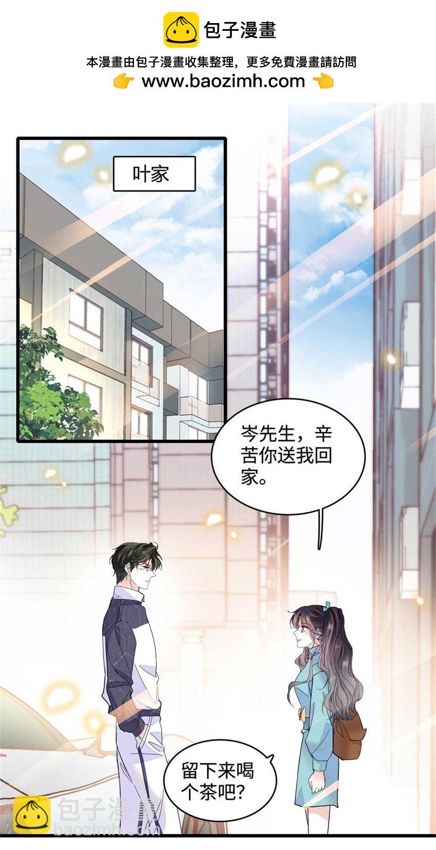 75 只是朋友？