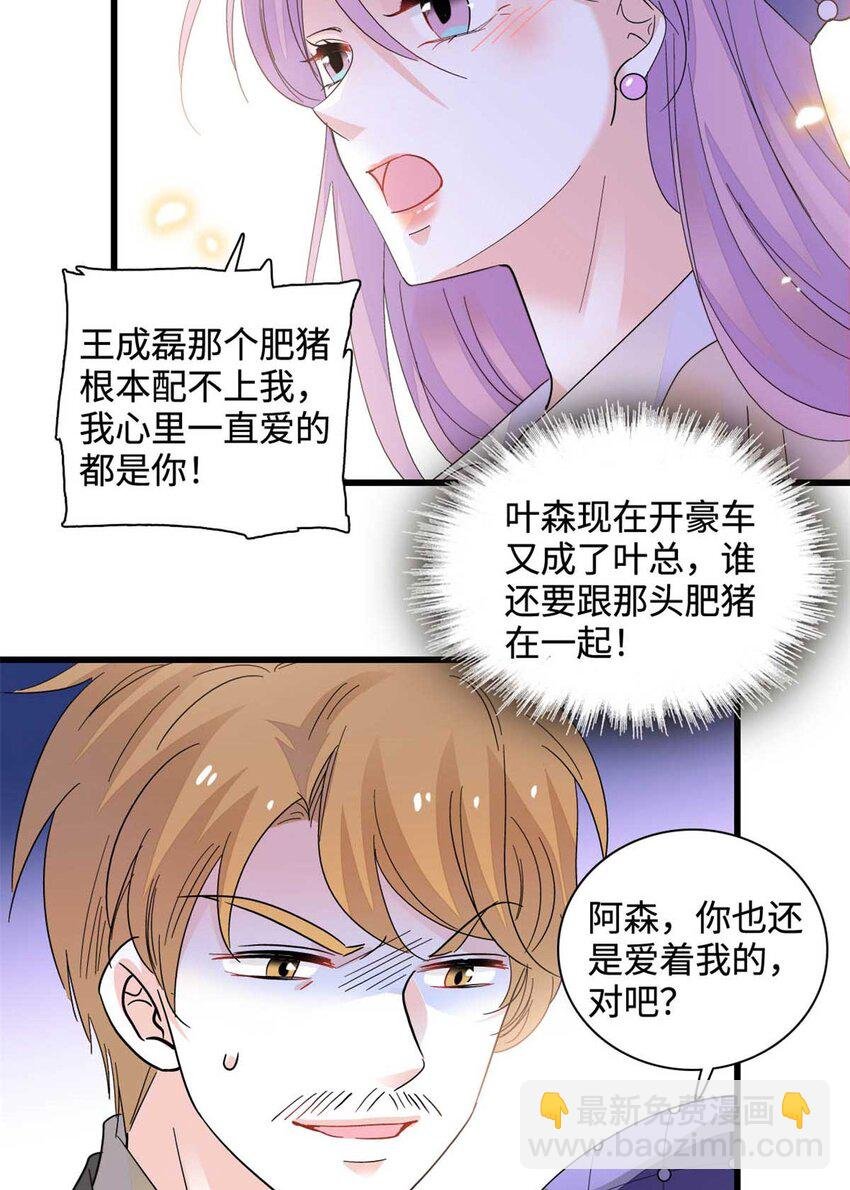 75 只是朋友？