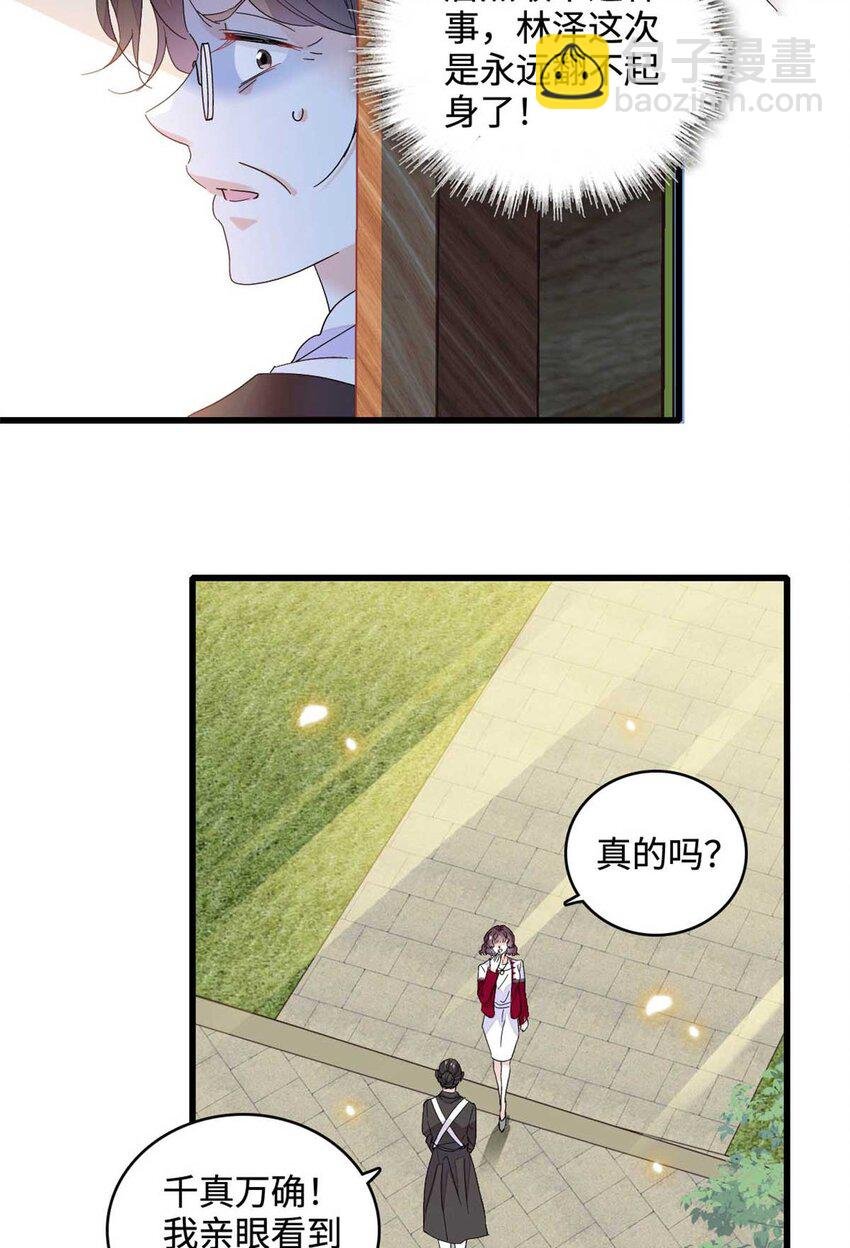 75 只是朋友？