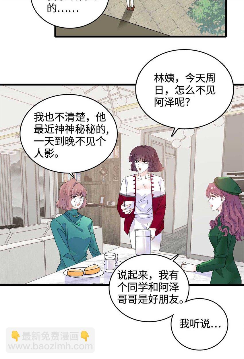 75 只是朋友？
