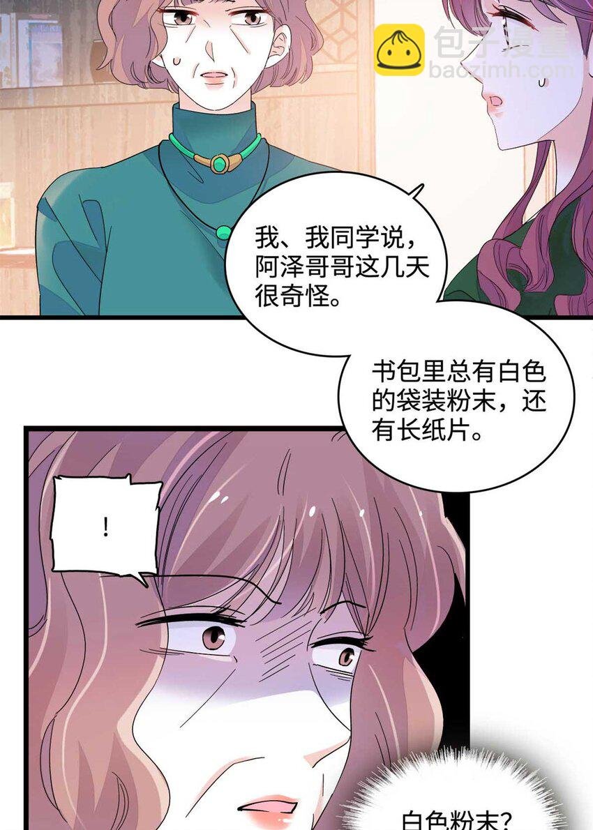 75 只是朋友？