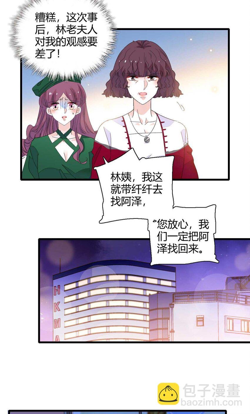 76 那就去谈谈吧