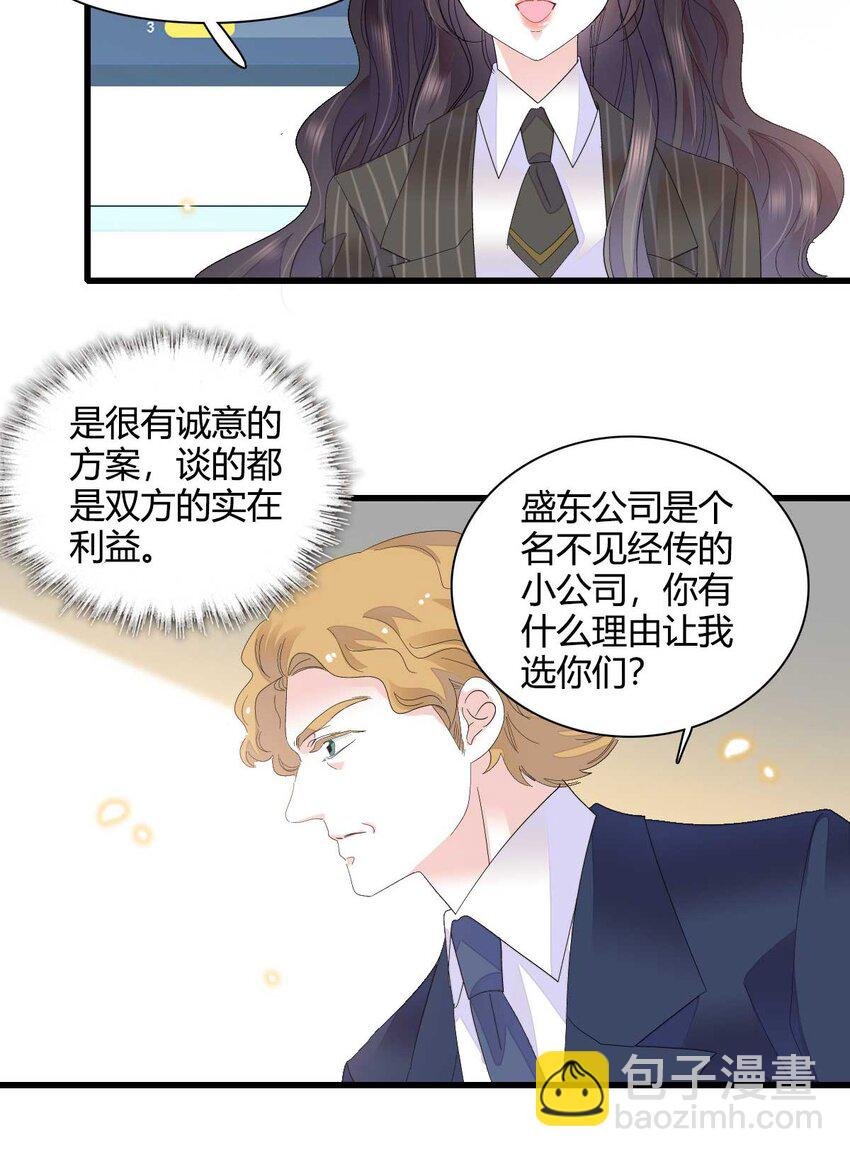 76 那就去谈谈吧