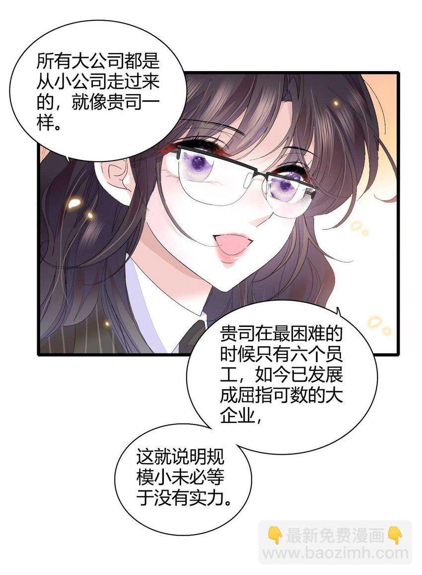 76 那就去谈谈吧