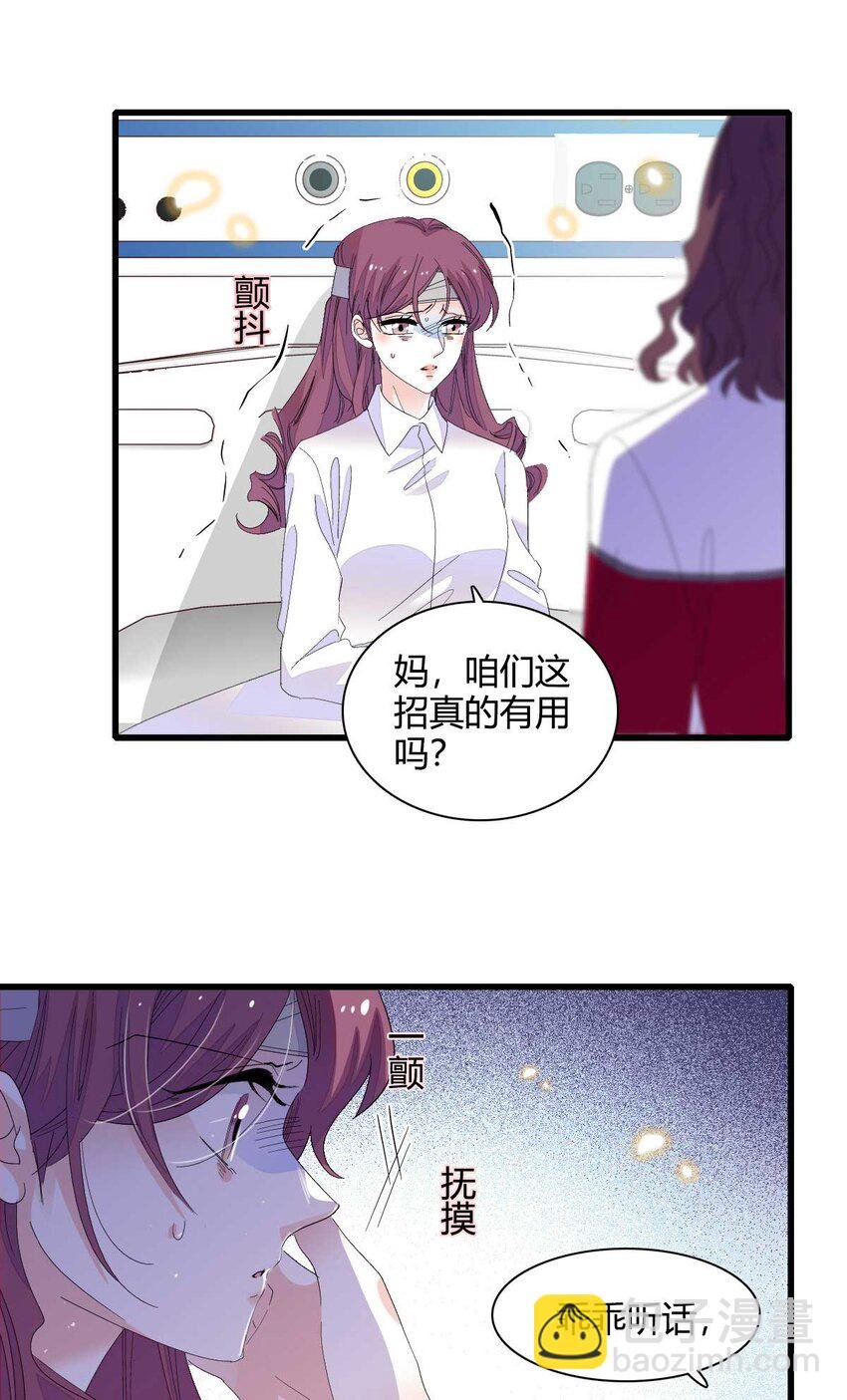76 那就去谈谈吧