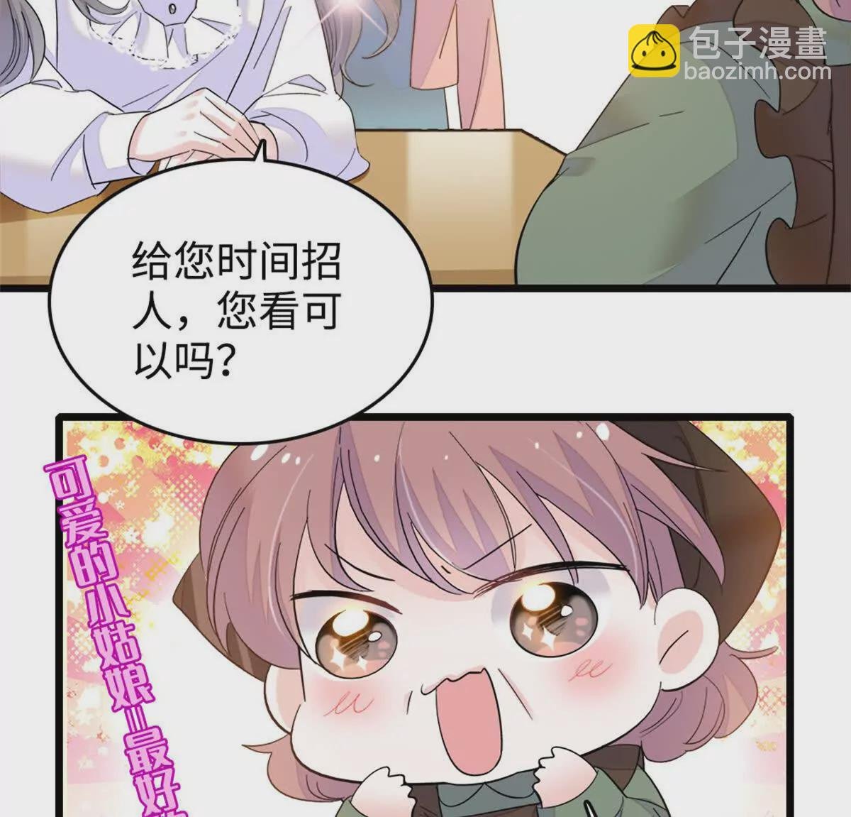 07 退婚！