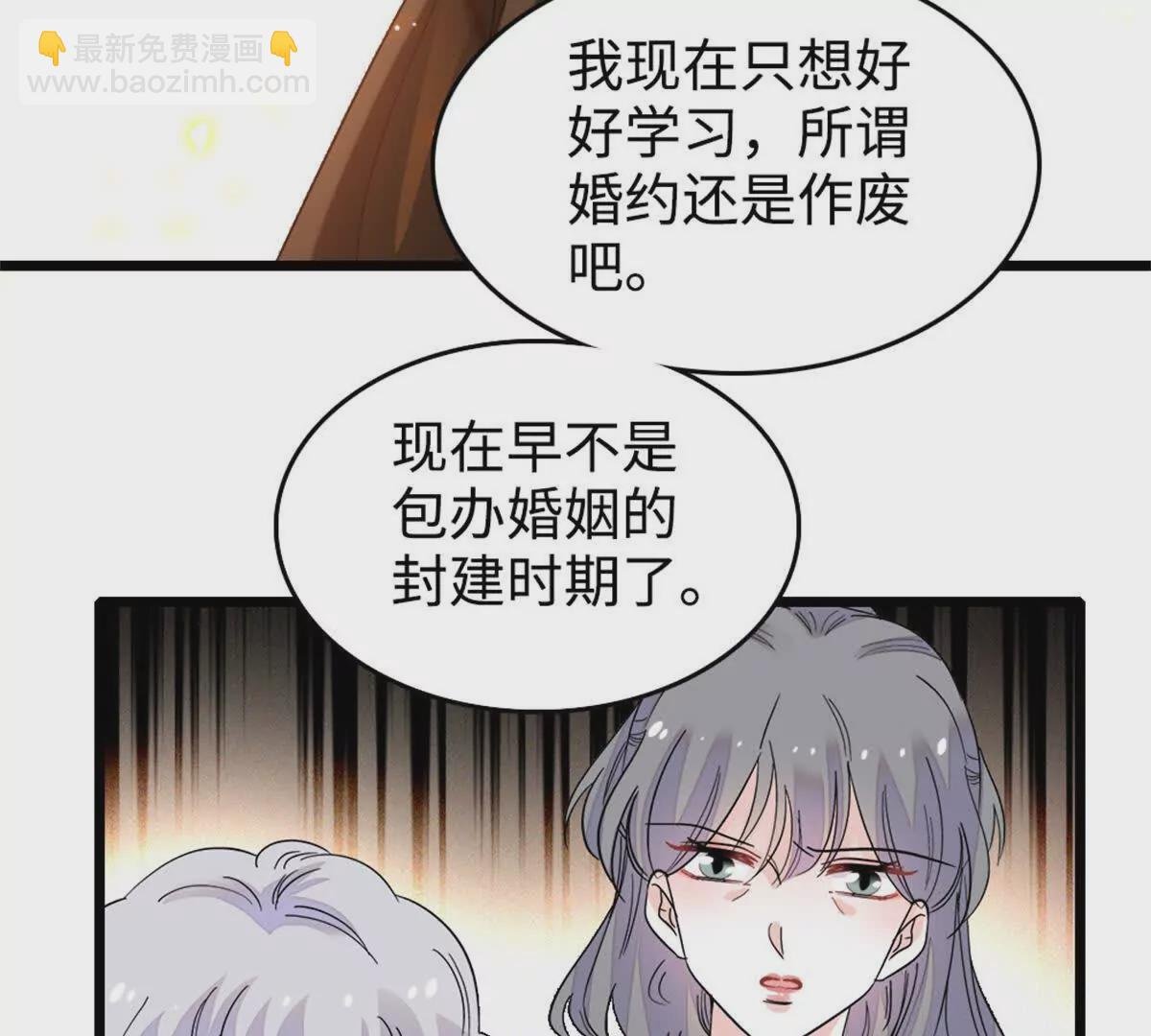 07 退婚！
