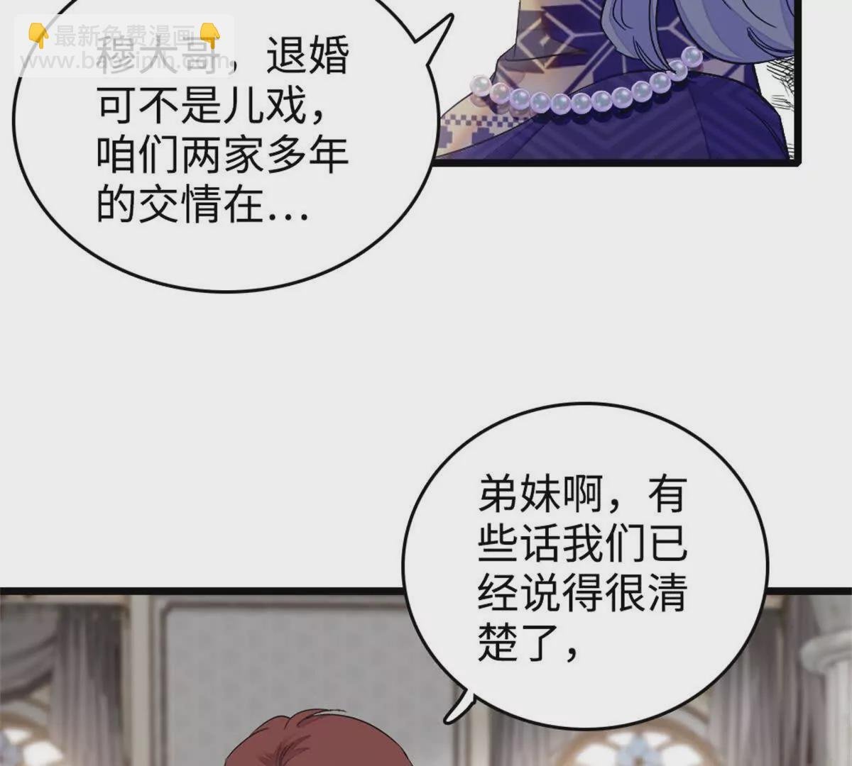 07 退婚！