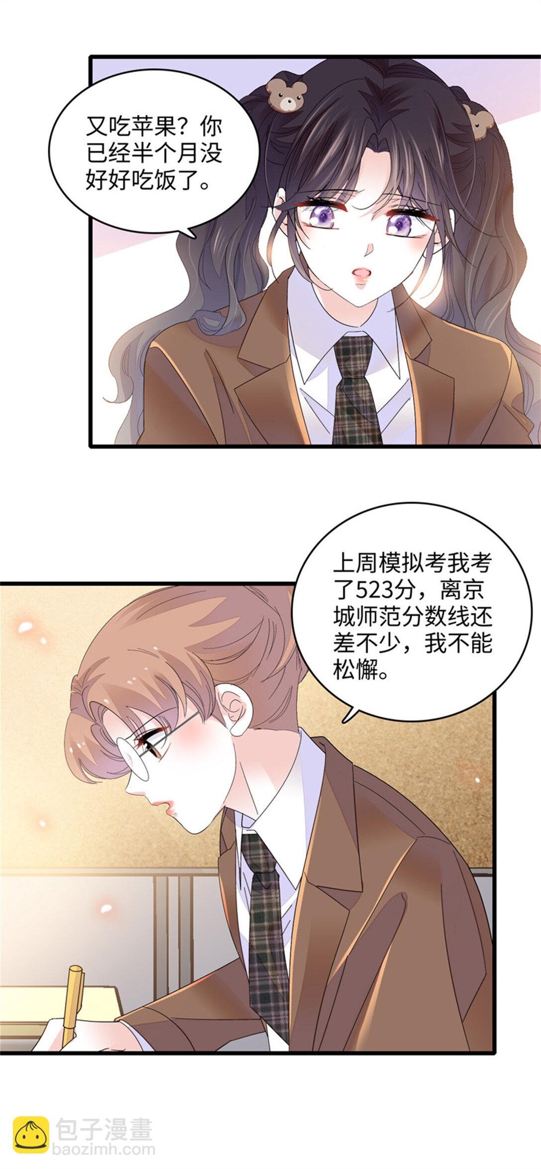 80 不跟你一般见识