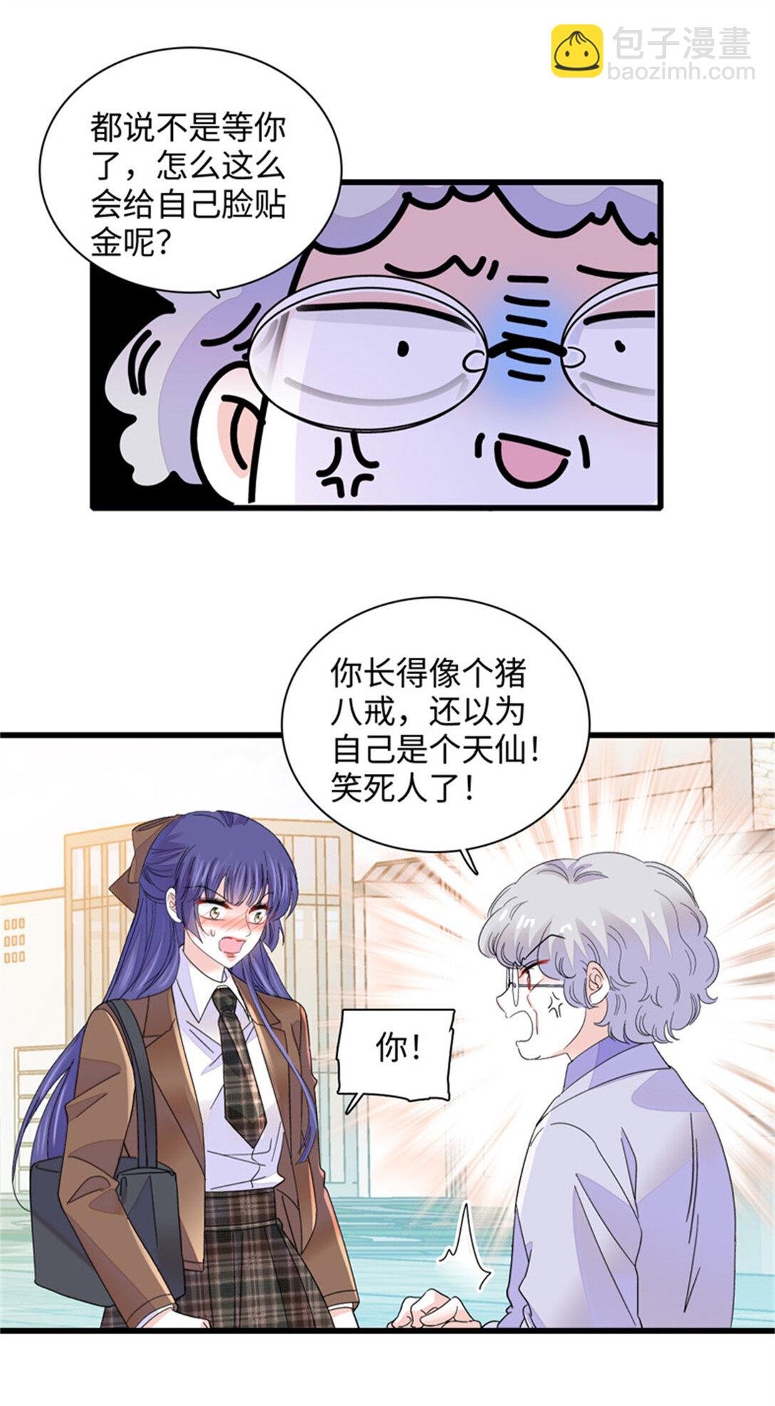 80 不跟你一般见识