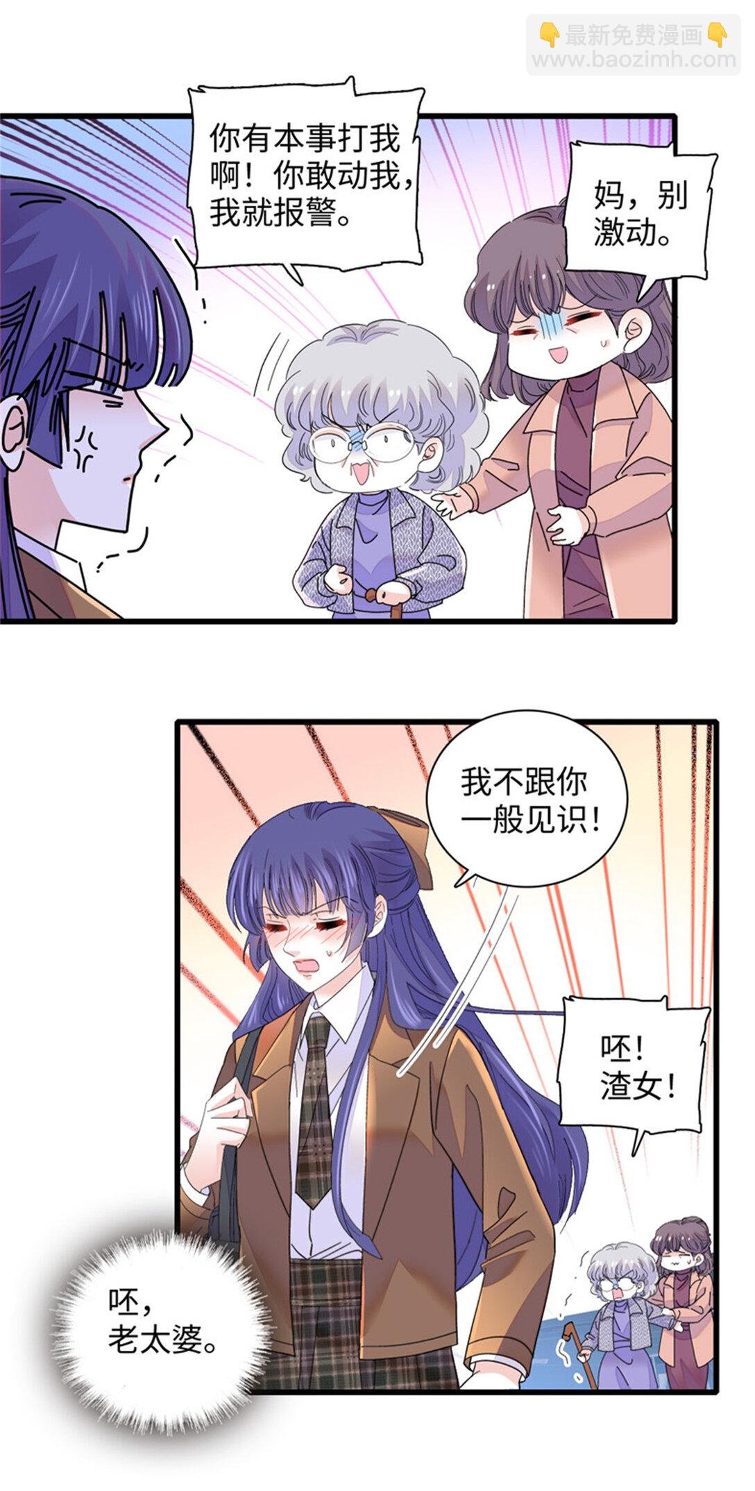 80 不跟你一般见识