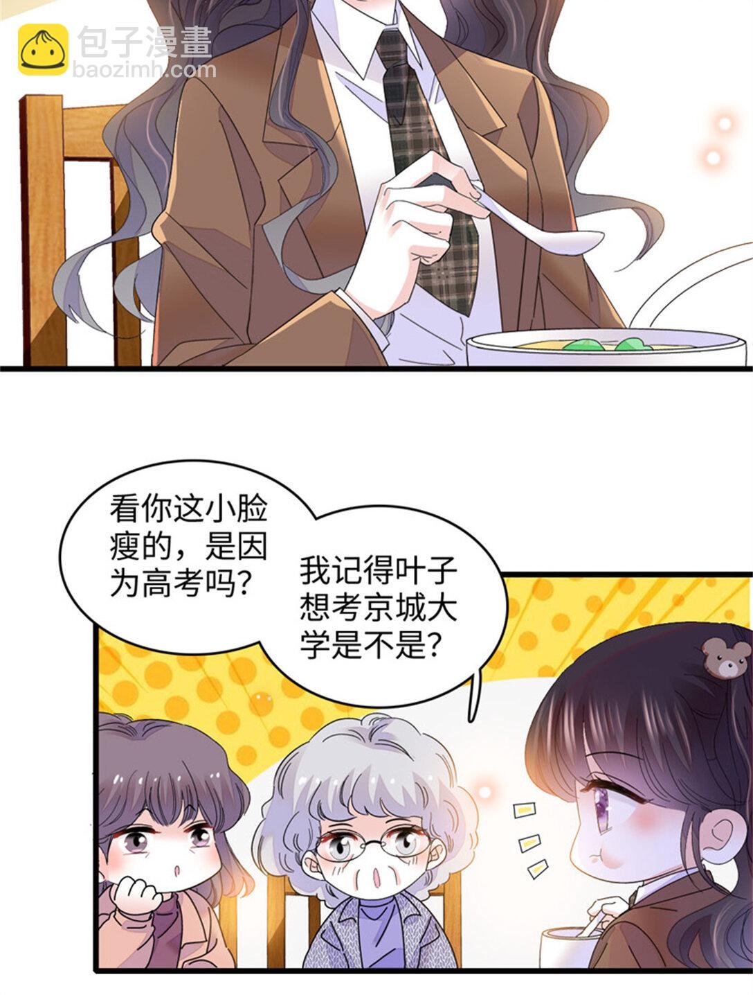 80 不跟你一般见识