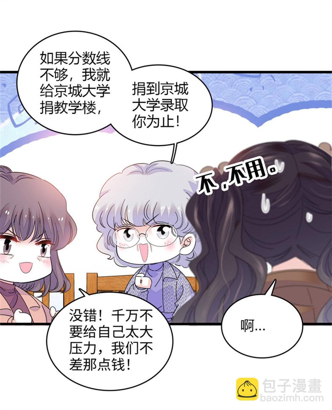 80 不跟你一般见识