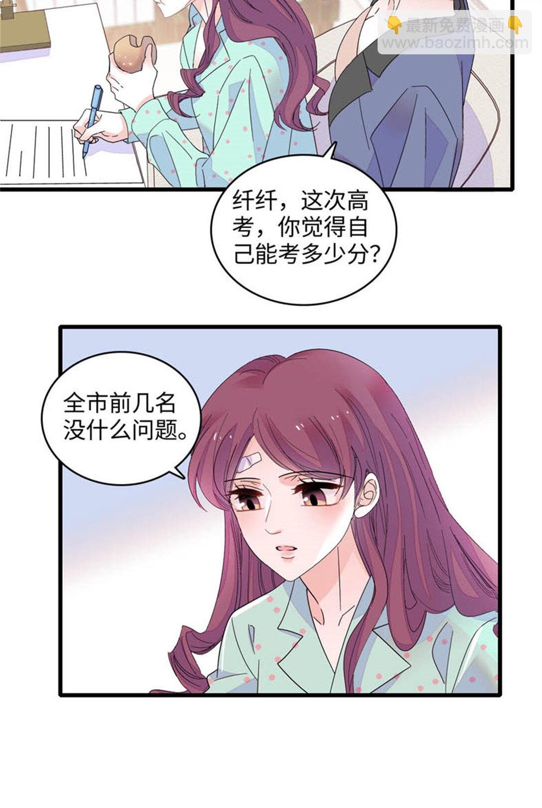 81 怎么会想起他