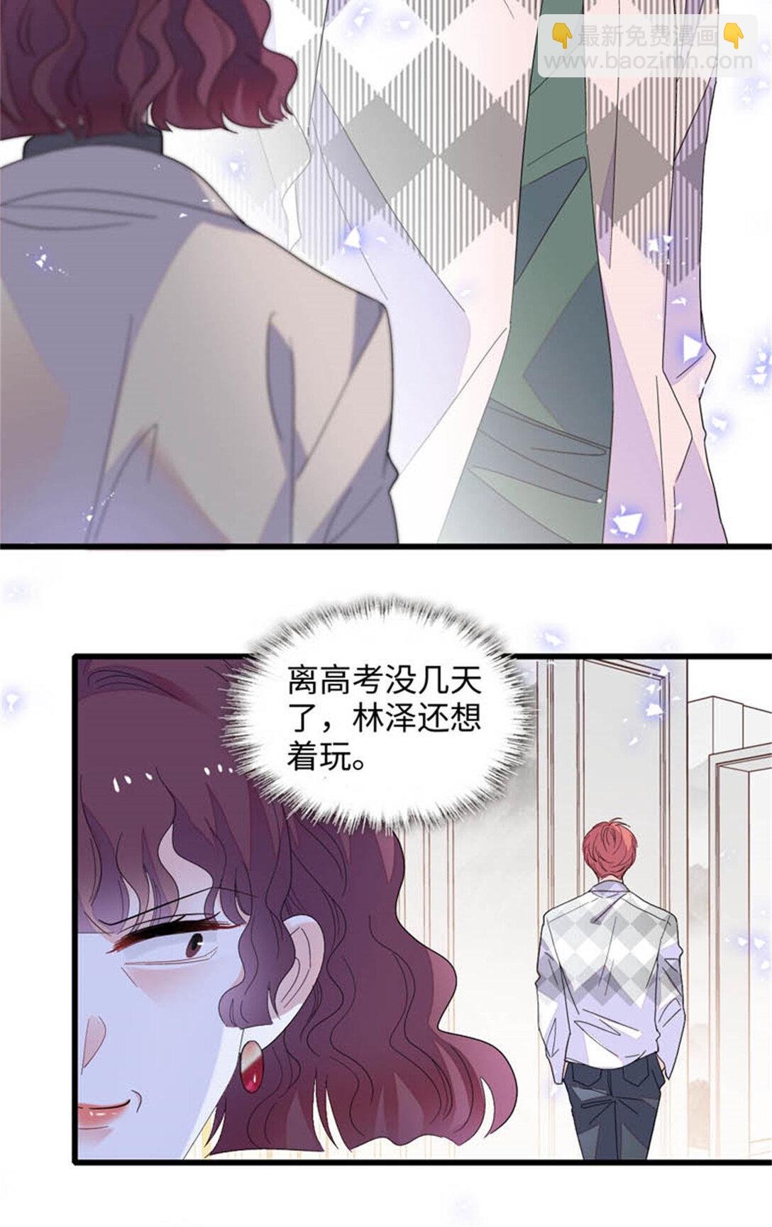 81 怎么会想起他