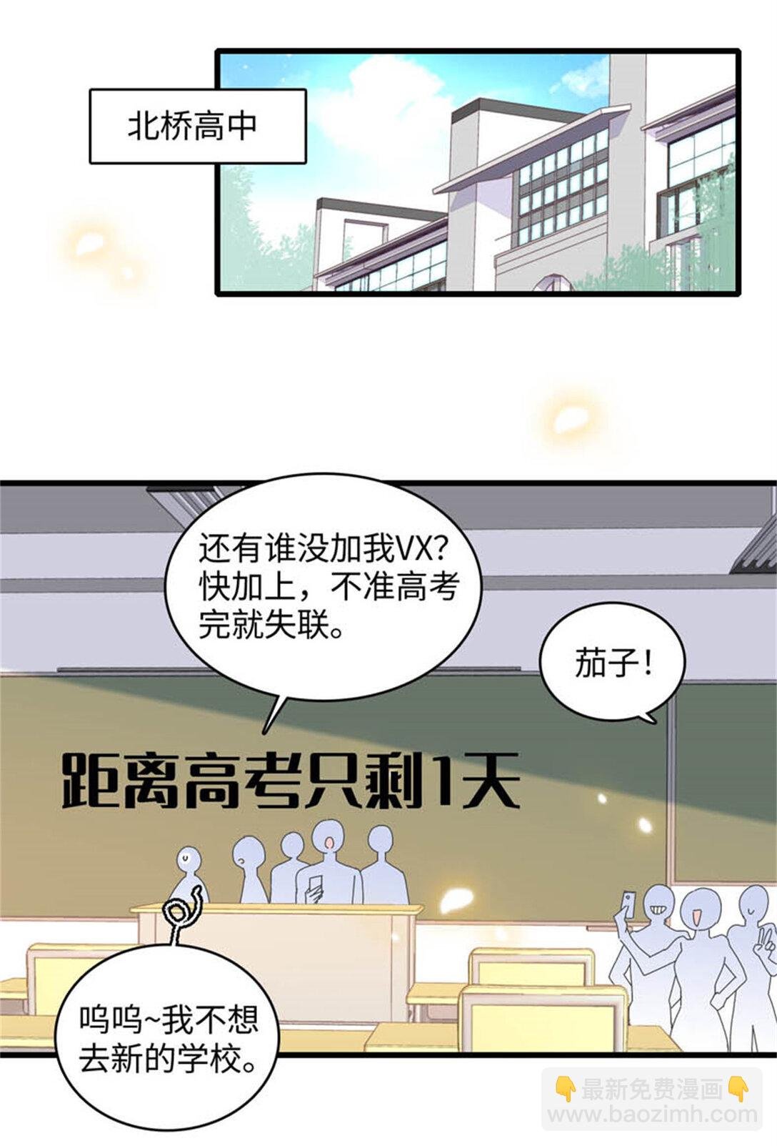 81 怎么会想起他