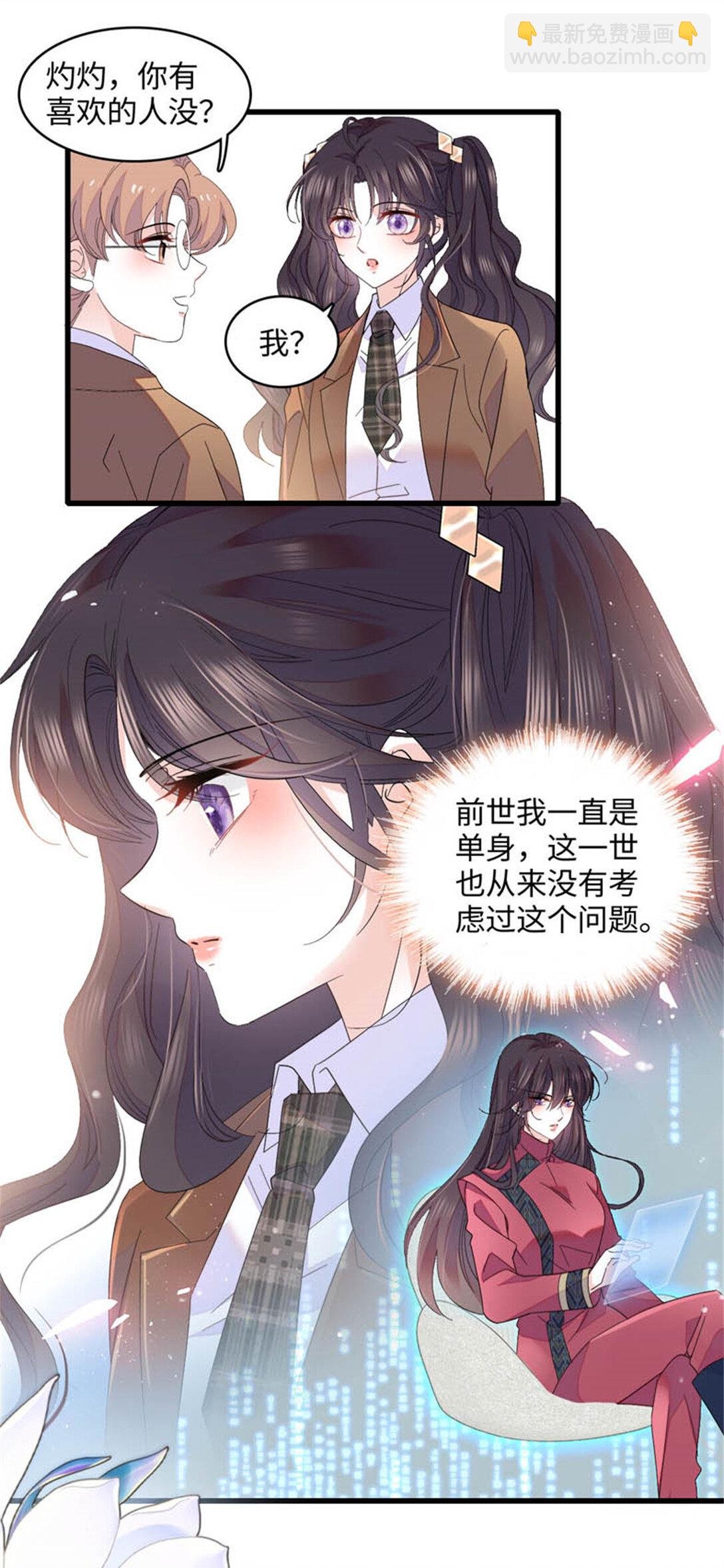 81 怎么会想起他
