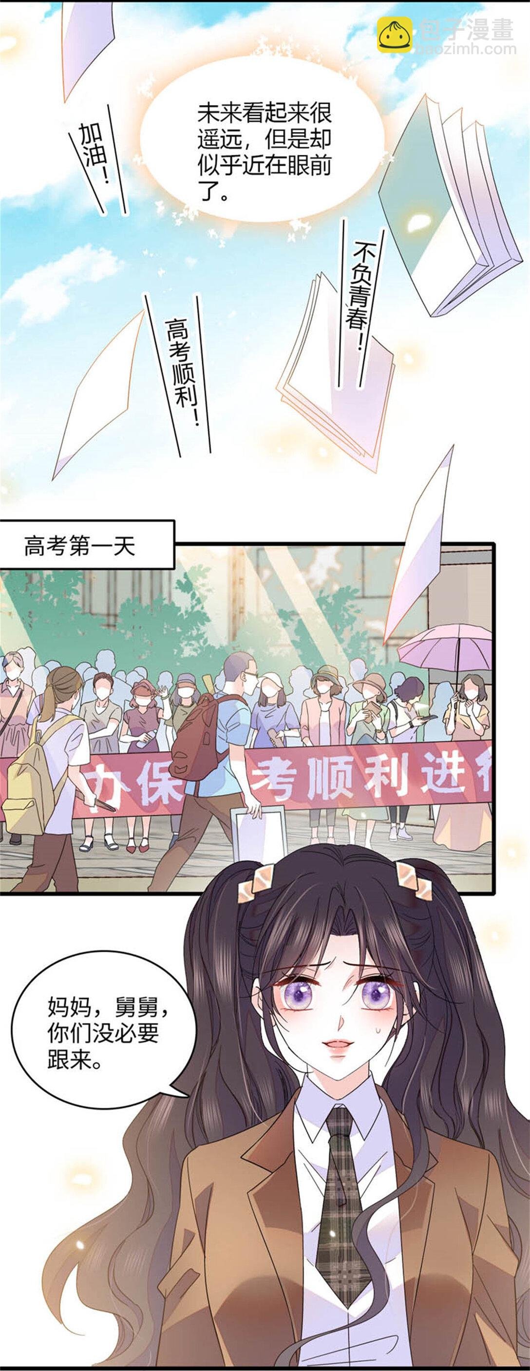 81 怎么会想起他