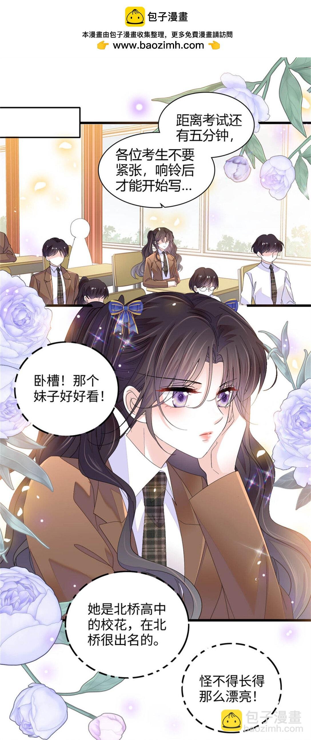 82 珍惜身边人