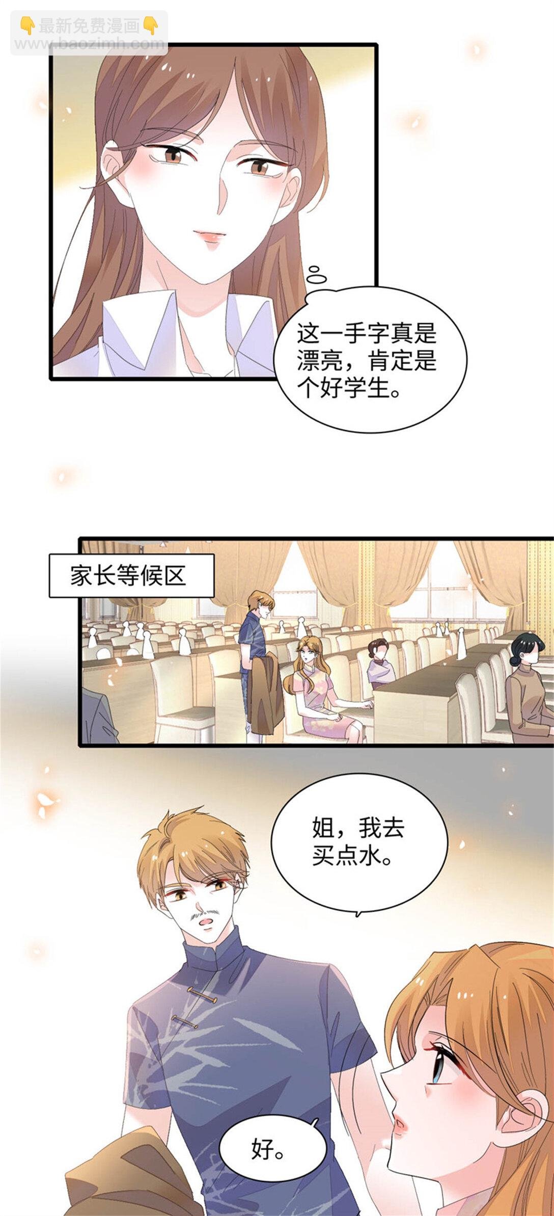 82 珍惜身边人