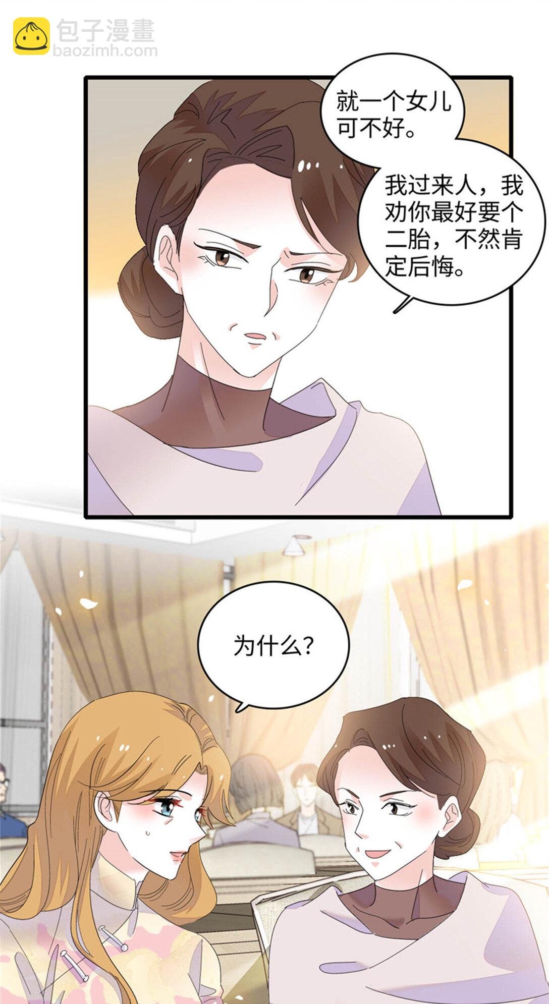 82 珍惜身边人