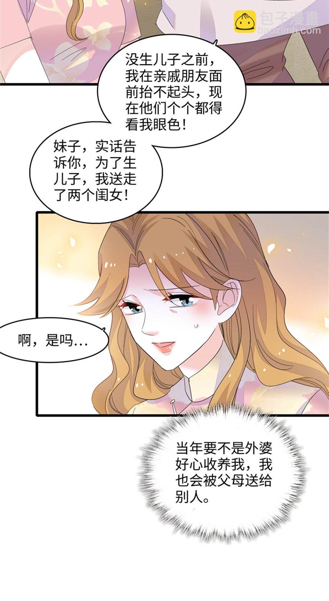 82 珍惜身边人