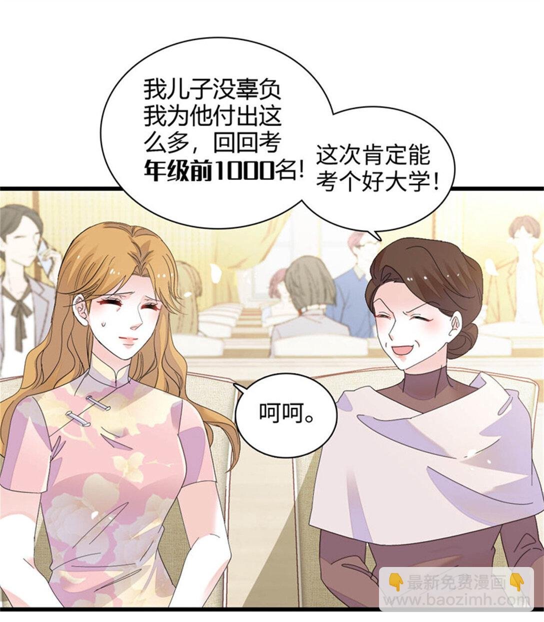 82 珍惜身边人