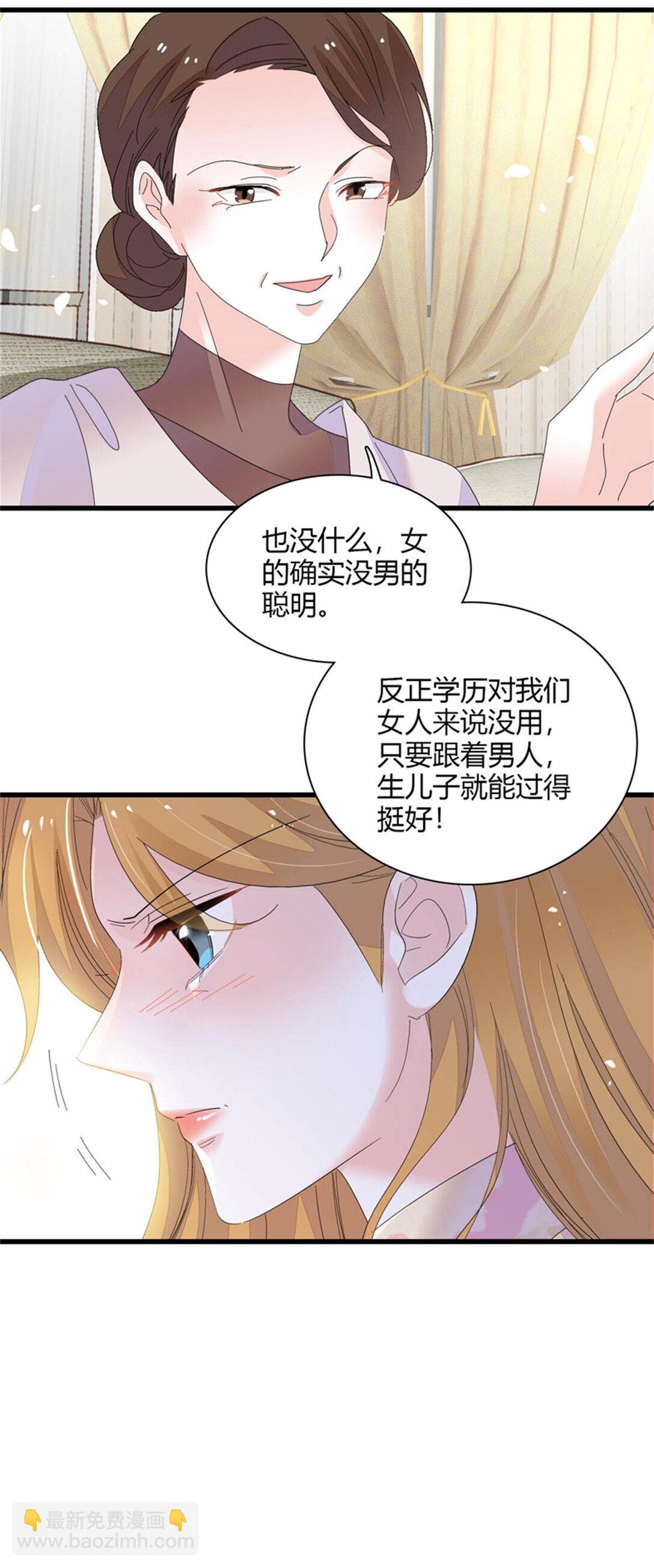 82 珍惜身边人